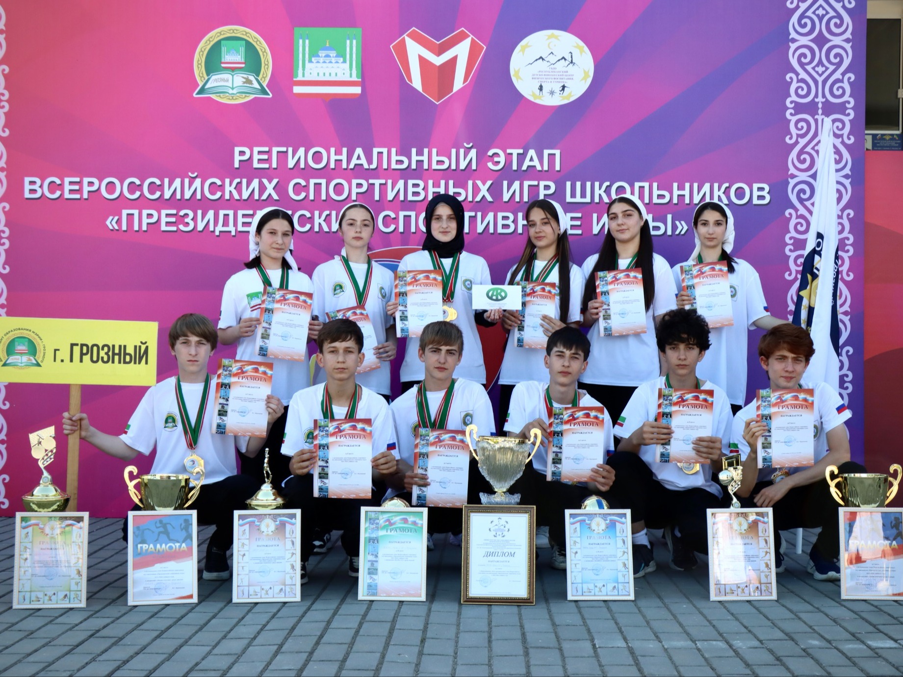 Команда обучающихся города Грозного стала победителем регионального этапа президентских спортивных игр.